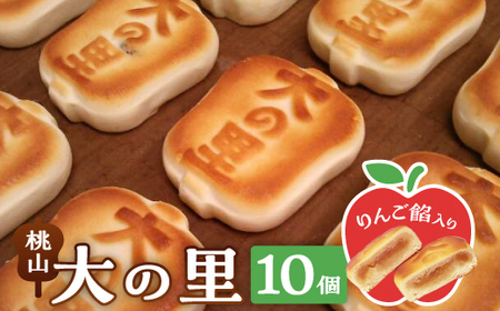 大の里(オオノサト)10個入り[配送不可地域:離島・沖縄県]