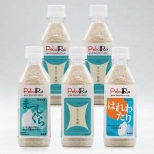 PeboRa 青森米食べ比べ5本セット 無洗米_ 無洗米 米 こめ コメ 米 こめ コメ_[配送不可地域:離島・沖縄県]