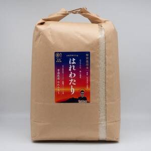 青森県産 【ナリミツ農園】特栽はれわたり　白米10kg_ 精米 米 _【配送不可地域：離島・沖縄県】【1565538】