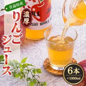 IWi񂲃W[X@1000ml×6{yzsnFEꌧzy1143327z