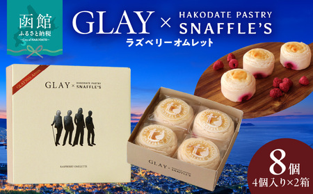 [期間限定]GLAY×函館洋菓子スナッフルス ラズベリーオムレット 2箱セット_HD040-011