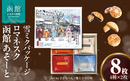 �y��~�N�p�b�P�[�W�z ���}�l�X�N���� �����[�� 8�� �e�� 2�� × 4��� �����n �p�C�܂񂶂イ �������� �ă`�[�Y �ь�p�C �z���C�g �p�C �܂񂶂イ �Ă����� ���� �H�� �퉷 ������_HD07