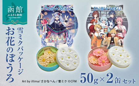 �y��~�N�p�b�P�[�W�z ���� �R���{ ���� �ڂ��� 2�� �Z�b�g �� �R�X���X �s���N �}�[�K���b�g �e 50g 2��� �₳�����Â� �X�C�[�c �� �������� �R���{�� ����f�U�C�� ������_HD123-007