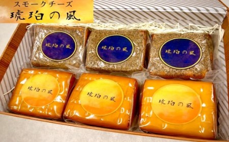 スモークチーズ2種詰め合わせ 5個セット(プレーン×3 黒胡椒×3)_HD091-001