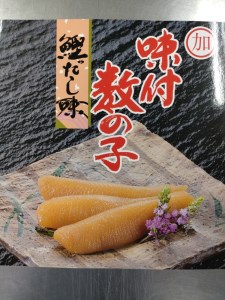 マルカ水産 味付け数の子1kg(黒・白 各500g) 数の子 かずのこ 味付き 食べ比べ 北海道 函館 はこだて_HD103-001