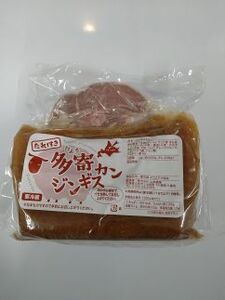 [山本農園]多寄ジンギスカン(肉600g、タレ400g)