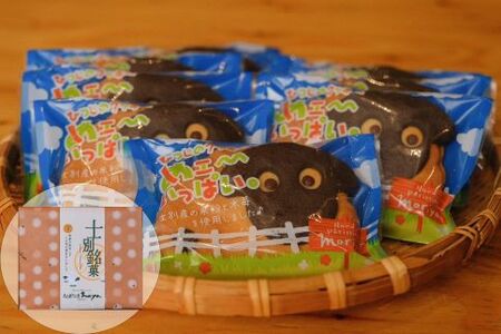 [北海道士別市](北の菓子工房もり屋)人気No.2商品「めェ〜いっぱい」10個