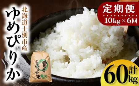 yF7198zsցES6tmʐ ߂҂肩 (10kg×6Ev60kg)     kC ͂ ߂҂肩 kCY mʎY 5kg 60kg  yT&Mz