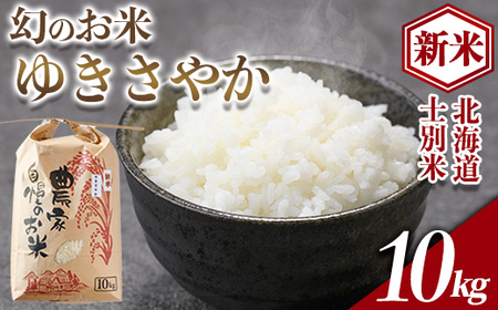 �yD7102�z�s�V�āt�k�C�� �m�ʎs�Y �󏭎�I���̂��� �䂫���₩ (10kg) ���ʌ��� �� ���� ���� ���Y�� �k�C���� ���͂� ������ �R�� 10kg �y�ڏ��_���z