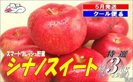 �y5�������N�[���ցz���F �����p�V�i�m�X�C�[�g��3kg �X�}�[�g�t���b�V�� ���x13�x�y�X��� �ʕ� �t���[�c �ʕ��� �f�U�[�g �H�� ����� �X�̂�� �z