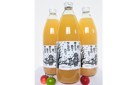 青森県鶴田町産 無添加・果汁100%りんごジュース1L×3本 果物 フルーツ 果実飲料 無添加 果汁100%