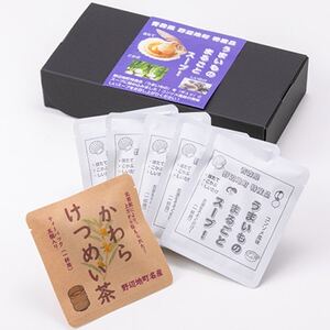 うまいものまるごとスープ!5袋と、かわらけつめい茶ティーパック1袋のセット