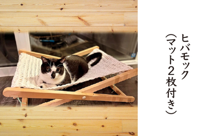 ヒバモック(マット2枚付き) [02402-0419]