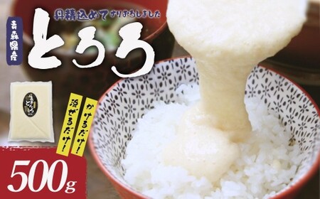 冷凍とろろ 500g×1パック [02402-0384]