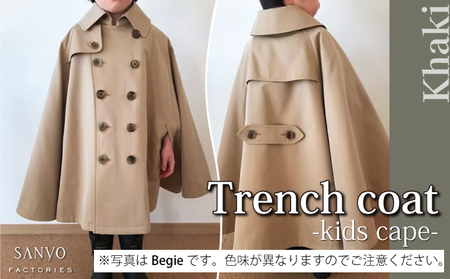 The Trench トレンチコート 子供用[カーキ] [02402-0165]