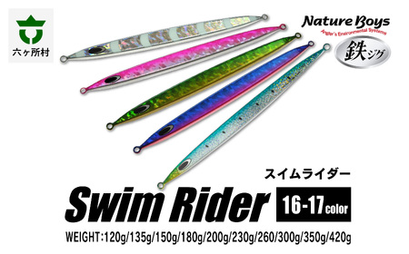 SR（Swim Rider/スイムライダー）　350g