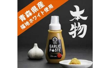 青森県産にんにく すりおろし 200g チューブ にんにく
