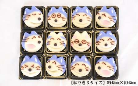 かわいい! 和菓子「11ぴきのねこたち」[毎月11セット限定] 11ぴきのねこ 青森県 三戸町