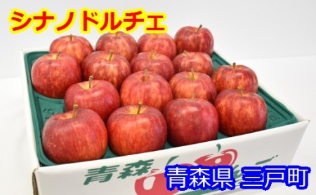 りんご【シナノドルチェ】14～18玉（約5kg）【2024年産】　りんごりんごりんごりんごりんごりんごりんごりんごりんごりんごりんごりんごりんごりんごりんごりんごりんごりんごりんごりんご シナノドルチェシナノドルチェシナノドルチェシナノドルチェ ドルチェドルチェドルチェドルチェドルチェ リンゴリンゴリンゴリンゴリンゴリンゴリンゴリンゴリンゴリンゴリンゴリンゴリンゴリンゴリンゴリンゴリンゴリンゴリンゴリンゴ