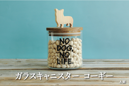 ガラスキャニスター　コーギー/520ml【17045】