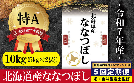 �ߘa7�N�Y�y�����(10kg×5�J��)�z�k�C���Y�ȂȂڂ� �܂����ă}�C�X�^�[�ďC��2����蔭���J�n���y1602002�z