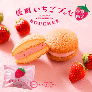 盛岡いちごブッセ6個入 お菓子 詰合せ