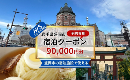 HISӂ邳Ɣ[ŏh\pN[|i茧sjy90,000~z h ze ό 