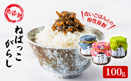 ねばっこがら 佃煮 昆布 ピーマン 青唐辛子 白米 ごはん おにぎり 無添加惣菜 惣菜