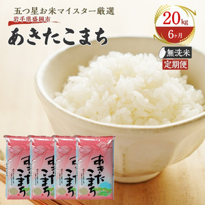  6 ܂  20kg(10kg×2)     R  ͂ ă}CX^[  uh 퉷 Y 茧  sY  y 6