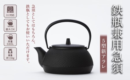 南部鉄器 湯釜酒器セット ツルカメ 0.6L 鉄瓶 伝統工芸品-malaikagroup.com