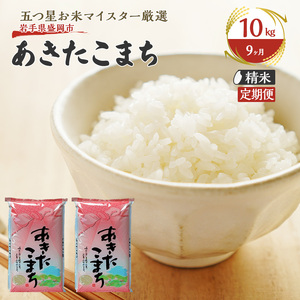   9 ܂  10kg(5kg×2)     R  ͂ ă}CX^[  uh 퉷 Y 茧  sY  y 9