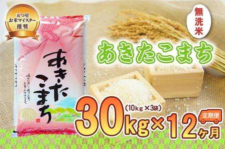   12 ܂  30kg(5kg×6)     R  ͂ ă}CX^[  uh 퉷 Y 茧  sY  y 12