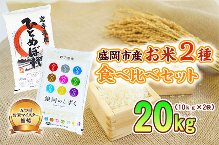 �� �����s�Y ���� 2�� 20kg (5kg×2�� 5kg×2��) �ЂƂ߂ڂ� ��͂̂����� �H�ה�� �Z�b�g ���X�ؕč��X ���ă}�C�X�^�[���I ���� �P�ꌴ���� ���� ���� ������ �u�����h�� ������ 20�L�� ���ă}�C