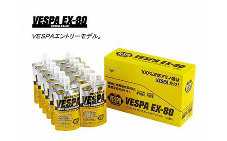 100%天然アミノ酸スポーツドリンク VESPA EX80 12本