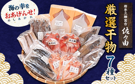 海の幸をおあげんせ A_魚介・海産物 イカ いか 烏賊 魚介・海産物 干物 _[配送不可地域:離島]