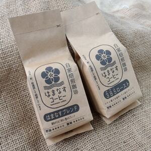 [自家焙煎コーヒー]粉200g×2種類