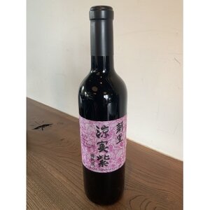 新里 涼実紫 樽熟成