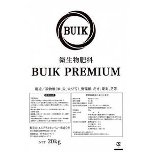 BUIK PREMIUM微生物肥料 20kg×1袋