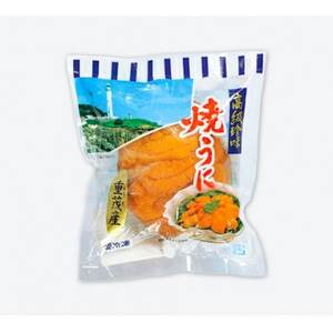 高級珍味「焼うに」2ヶセット[配送不可地域:離島]