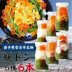 瓶ドン 5種 6本セット 川秀 (ウニ・アワビ・サーモン・イカ・タコ)[配送不可地域:離島]