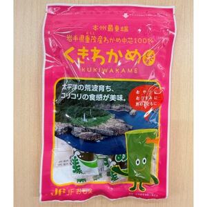 [三陸重茂産]くきわかめしそ味 50g