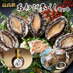 あわび セット 天然 蝦夷アワビ 500g 肝 300g/150g 肝醤油 100ml 冷凍 ＼ あわび /
