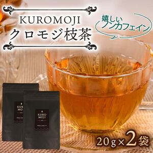 NWt n[ueB[ mJtFC 20g×2 tea   N eB[^C  F Y bNX O Dns 茧