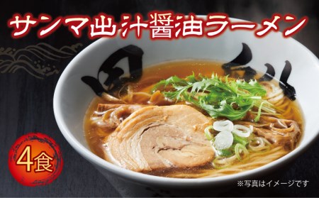 ラーメン 具入の返礼品 検索結果 | ふるさと納税サイト「ふるなび」