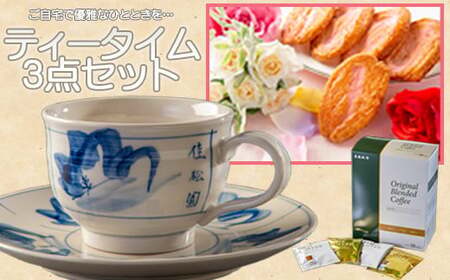 花巻温泉 ローズリーフパイ(16枚入り)とコーヒー&コーヒーカップセット [1301]