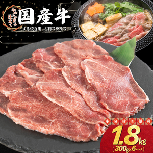 ���Y�������Ă��p �唻�X���C�X 1.8kg�i300g×6�p�b�N�j�y2350�z