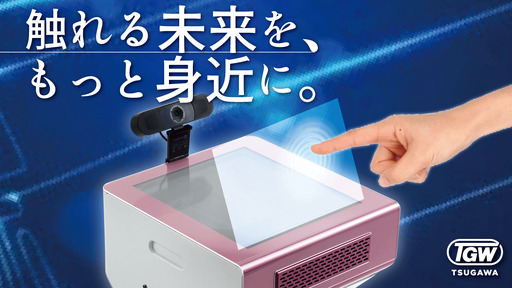 空中タッチディスプレイ AirSmartTerminal 【2419】
