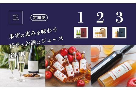 岩手県花巻市 酒の返礼品 検索結果 | ふるさと納税サイト「ふるなび」