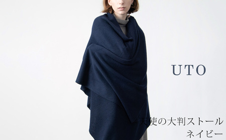 天使のストール カシミヤ 大判サイズ | ネイビー ストール Q0240