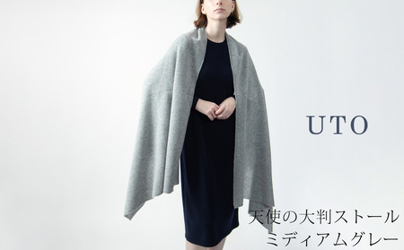 [UTOカシミヤ]天使のストール 大判サイズ(ミディアムグレー)Q0240